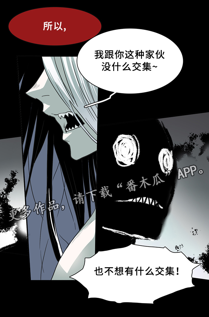 黑夜撒旦漫画另一个名字漫画,第83章：撒旦的诱惑3图