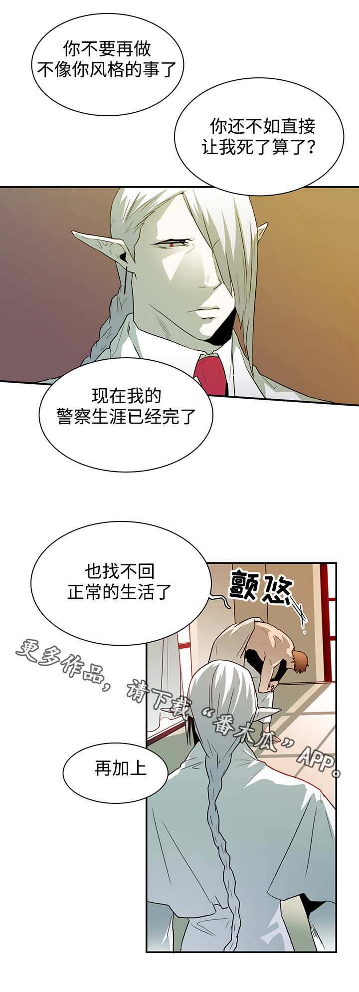 黑夜撒旦漫画另一个名字漫画,第55章：不需要了2图