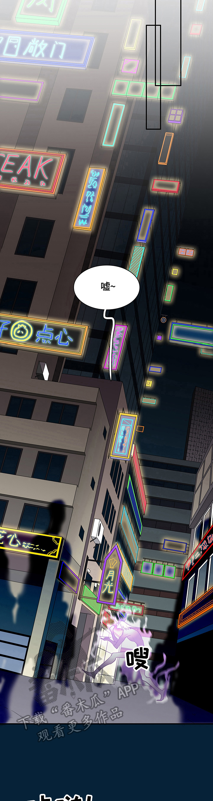 黑夜撒旦漫画,第145章：决心1图