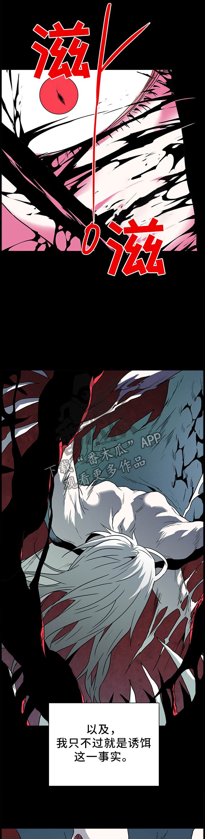 谁是你爸爸黑夜撒旦模式介绍漫画,第137章：再次对决4图