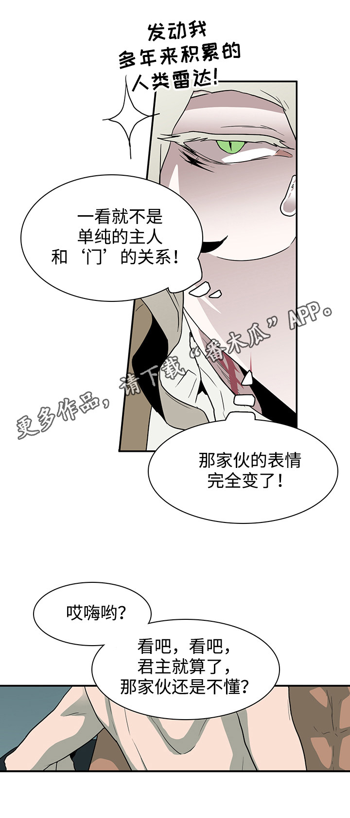 黑夜撒旦漫画另一个名字漫画,第65章：来帮忙2图