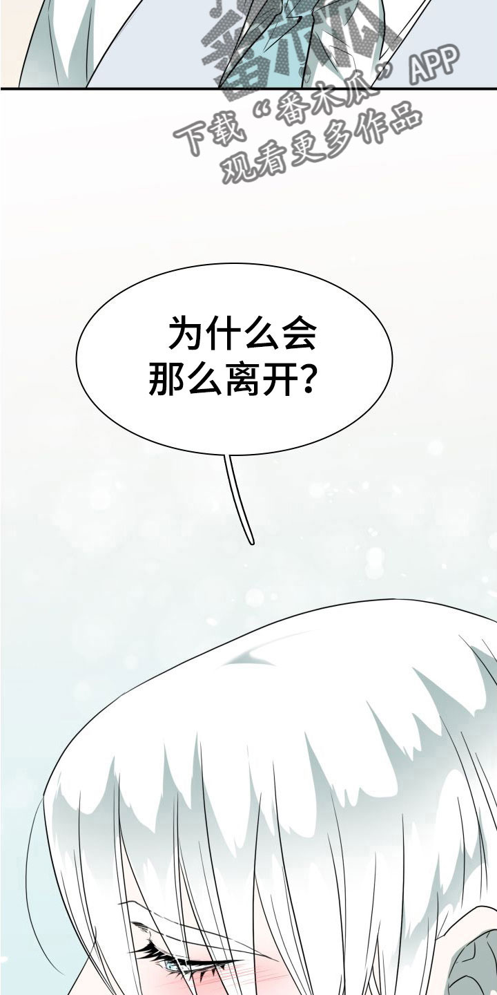 黑夜撒旦漫画,第296章：【番外】不愧是你5图