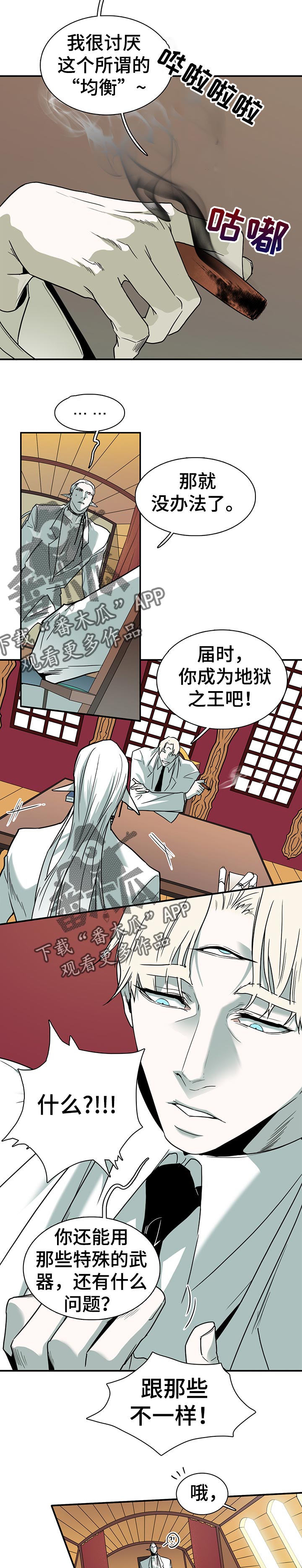 黑夜撒旦漫画另一个名字漫画,第156章：说到哪里了5图