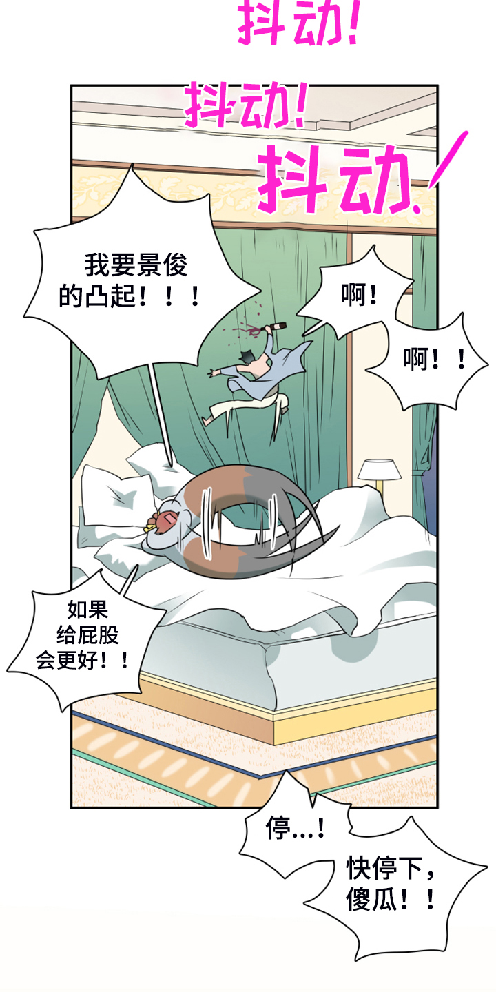 黑夜撒旦漫画,第253章：【番外】红酒好棒1图