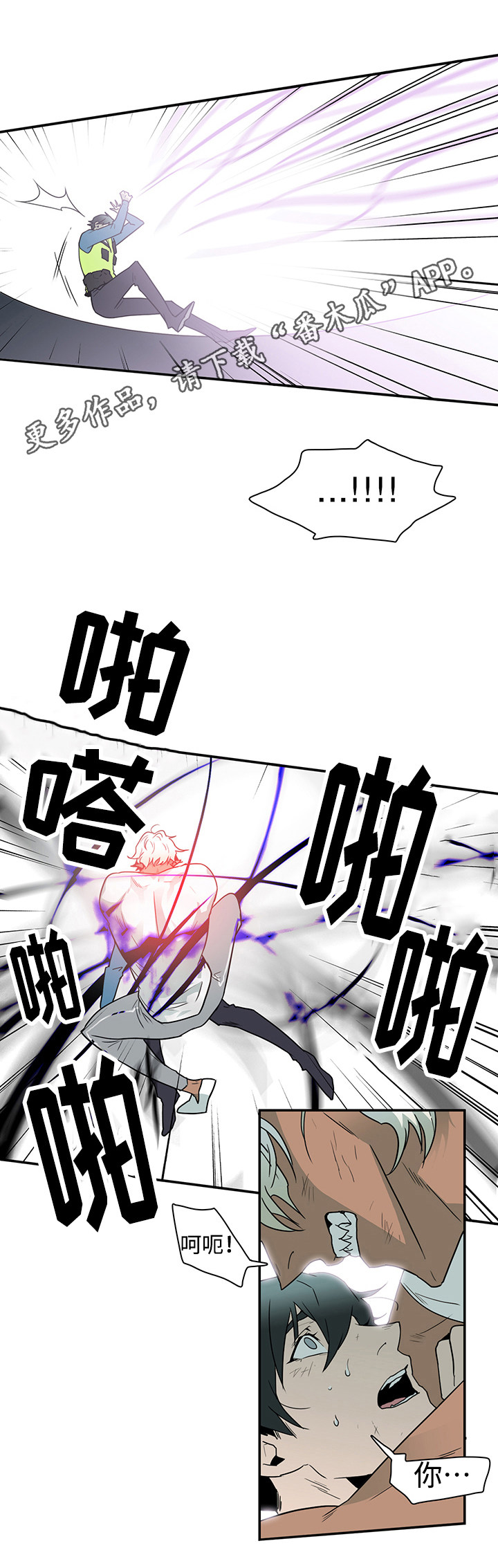 黑夜撒旦漫画,第13章：束缚3图