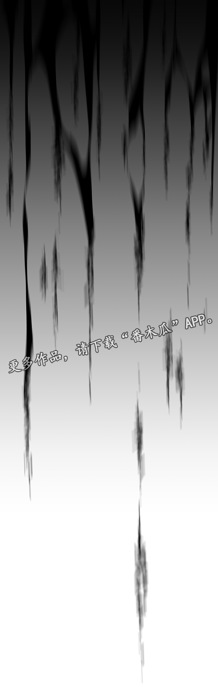 黑夜撒旦漫画另一个名字漫画,第102章：通缉3图