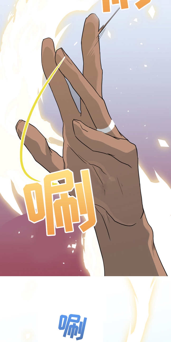 黑夜撒旦漫画,第255章：【番外】更重要的事3图