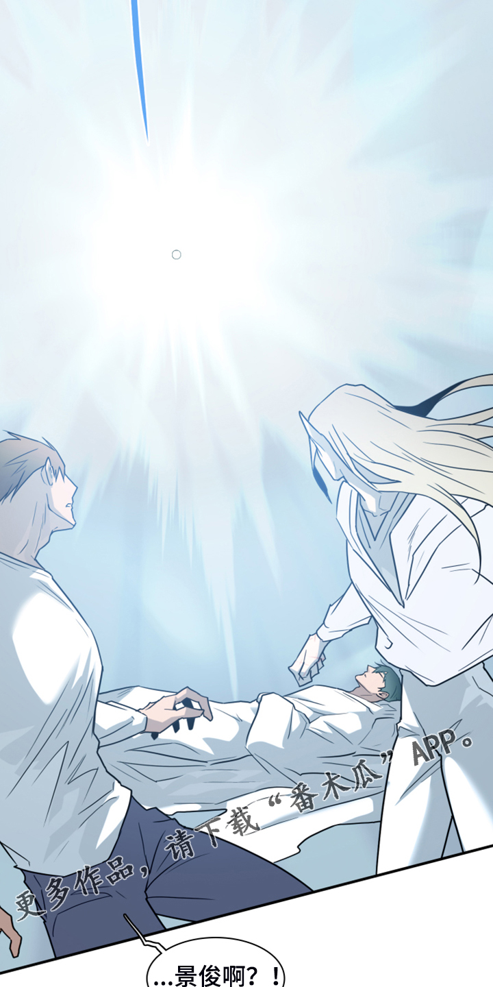 黑夜撒旦漫画,第244章：虚化的无5图