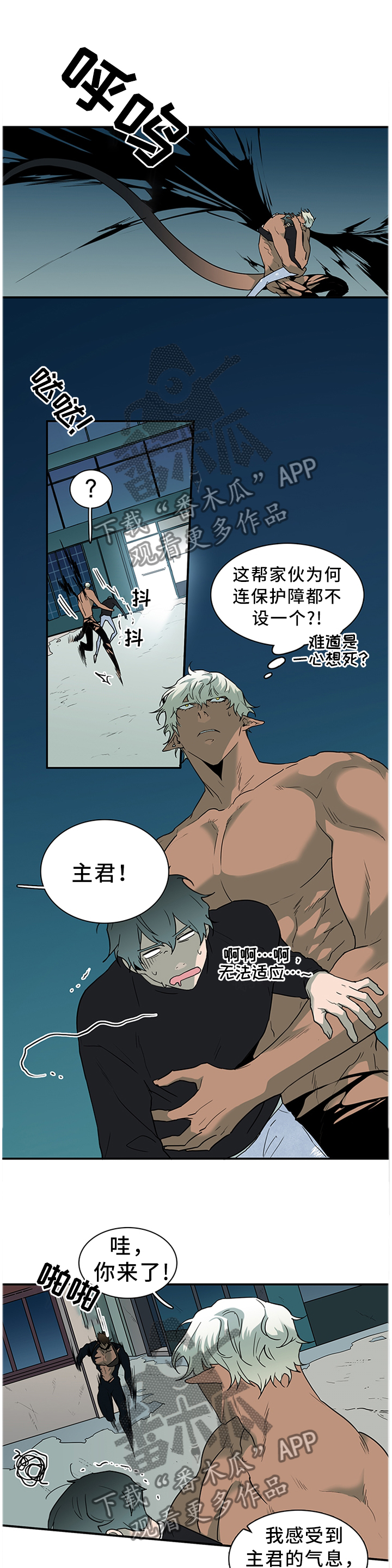 黑夜撒旦漫画另一个名字漫画,第135章：我的朋友4图