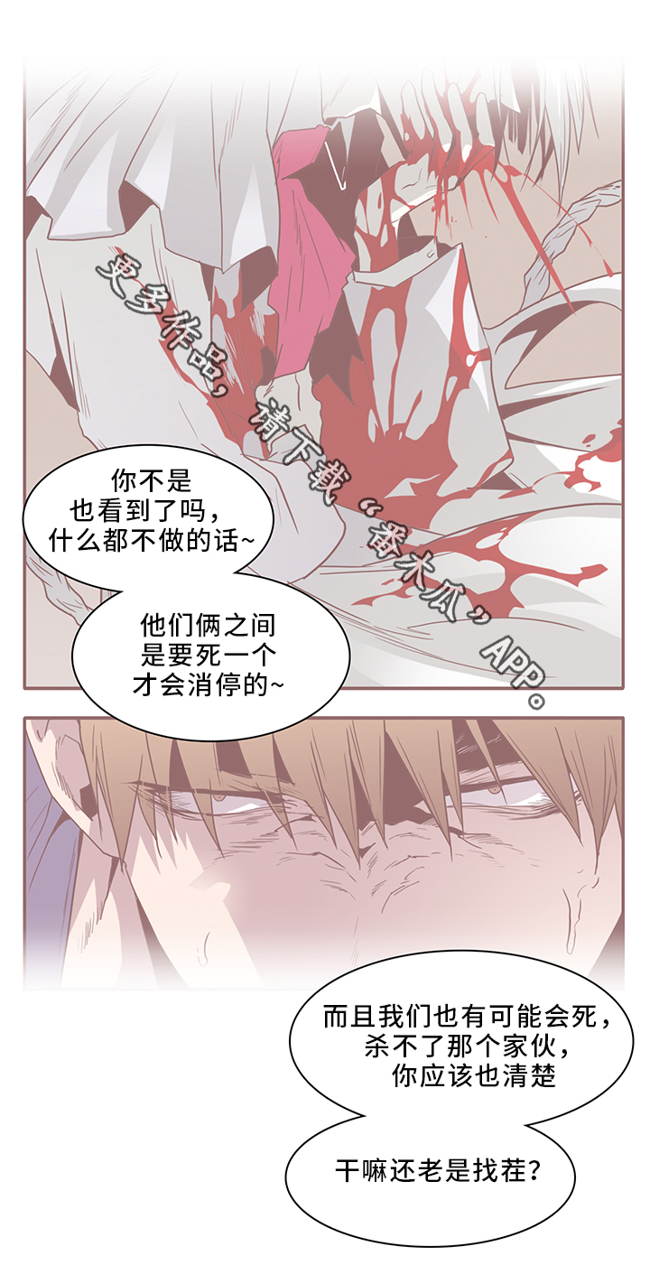 黑夜撒旦漫画,第92章：神秘人3图