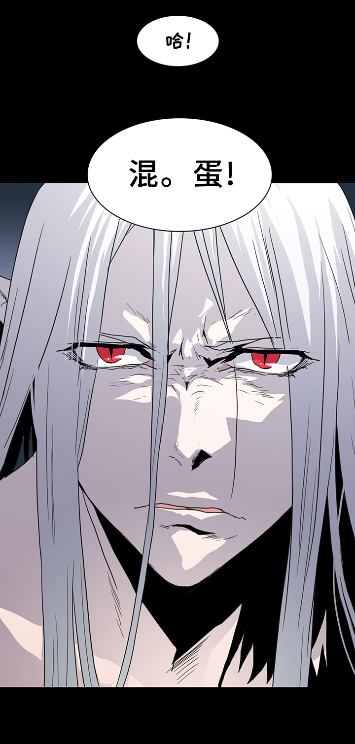 黑夜撒旦漫画另一个名字漫画,第84章：妥协1图