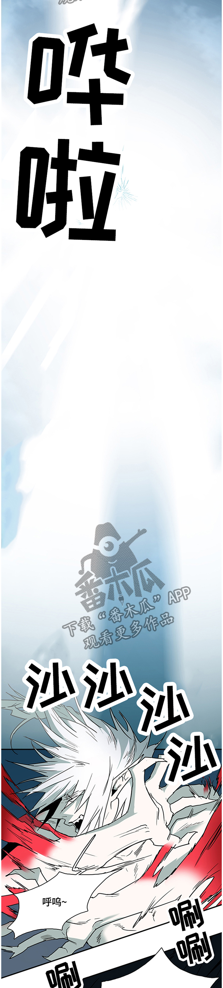 黑夜问白天林俊杰漫画,第139章：遗留的力量4图