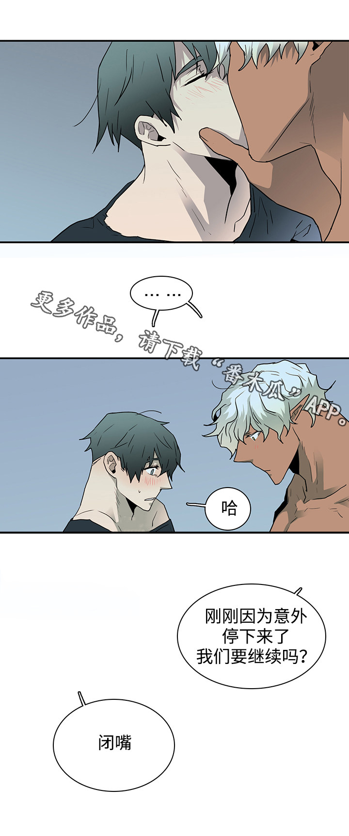 黑夜撒旦漫画,第61章：禁锢4图