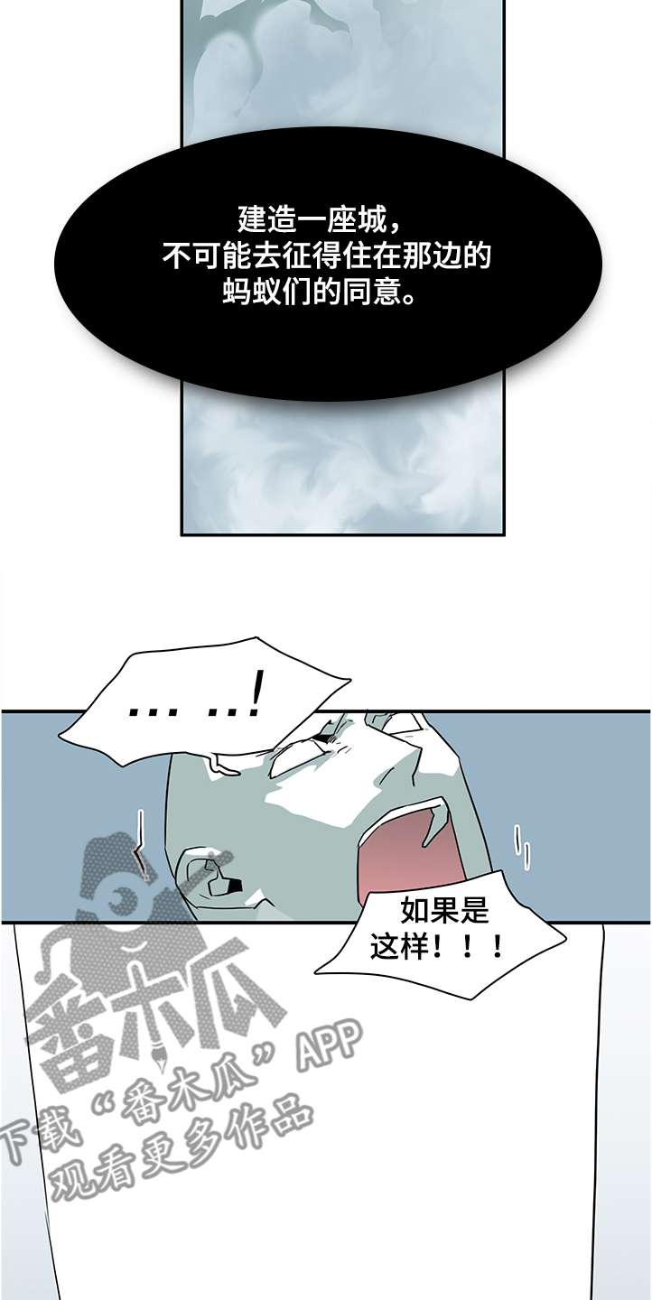 黑夜撒旦漫画,第233章：天使下凡1图