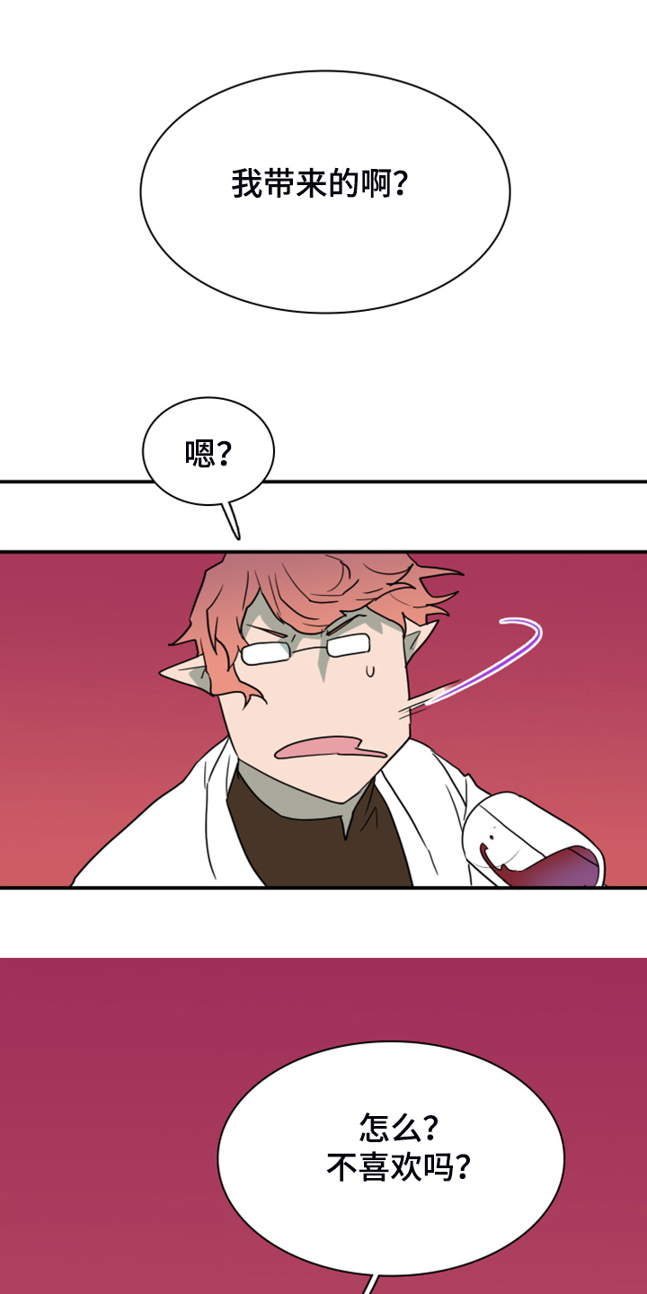 黑夜撒旦漫画,第250章：【番外】改变的地狱3图