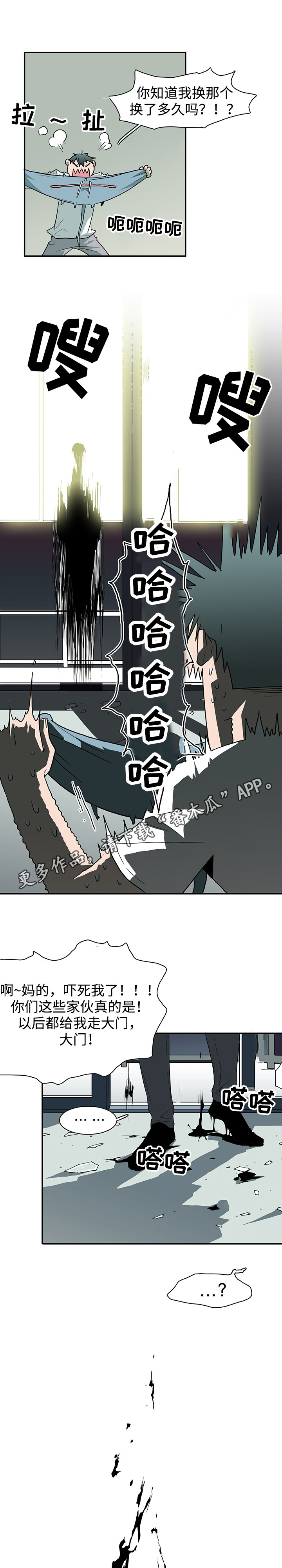 黑夜撒旦漫画,第43章：重伤4图