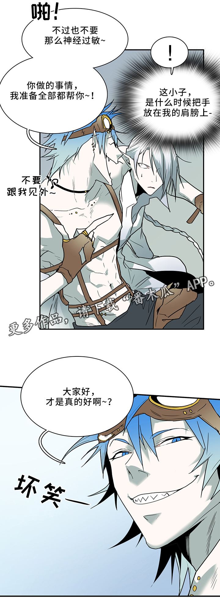 黑夜撒旦漫画,第106章：起飞!1图