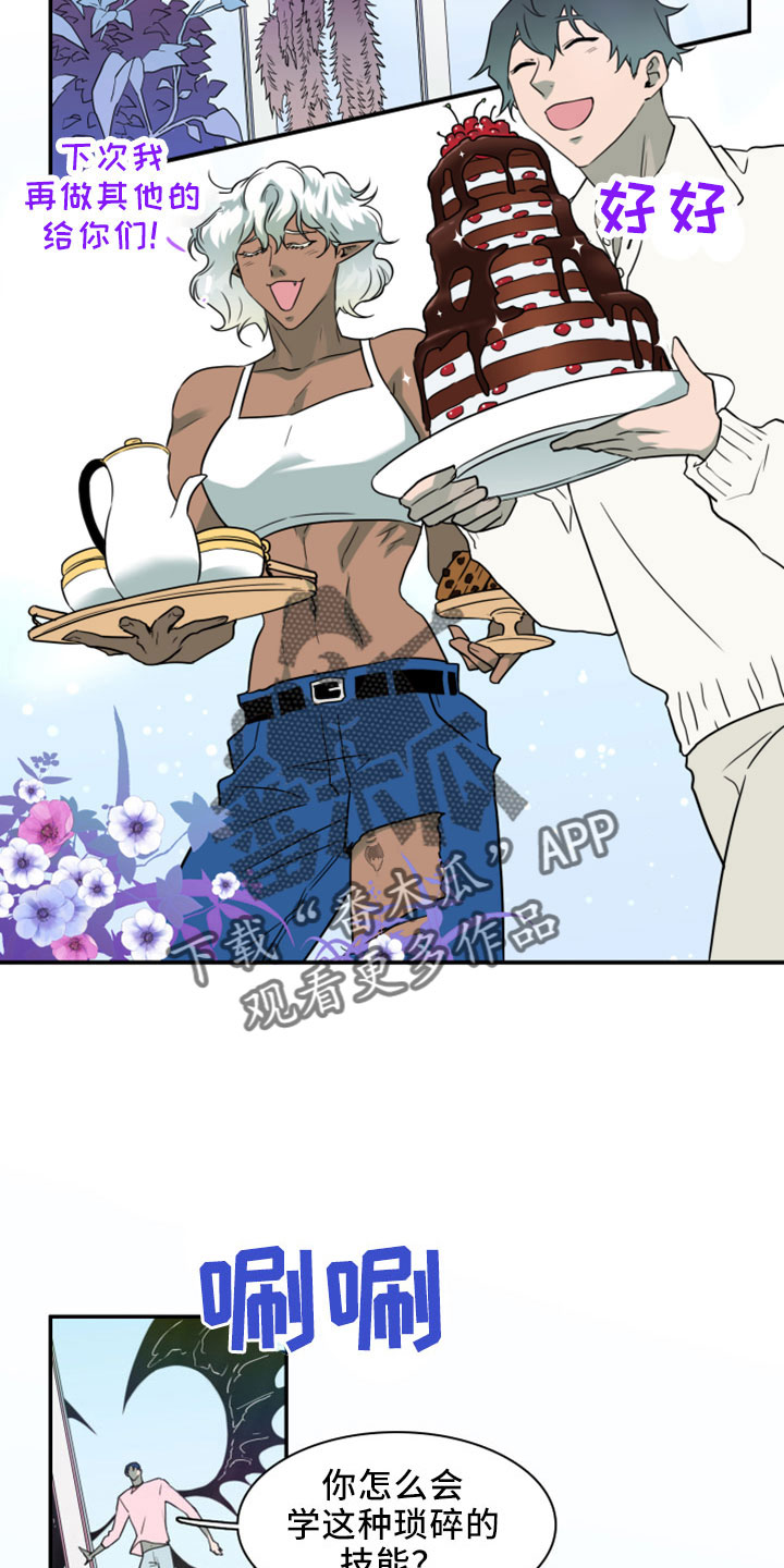 黑夜撒旦漫画,第276章：【番外】突如其来5图