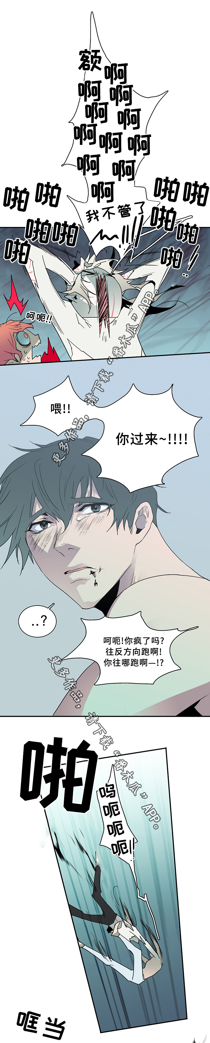 黑夜撒旦漫画,第73章：进攻5图