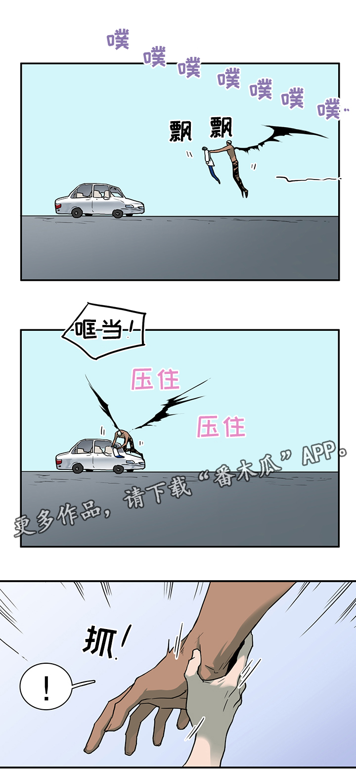 黑夜撒旦漫画另一个名字漫画,第107章：信任4图