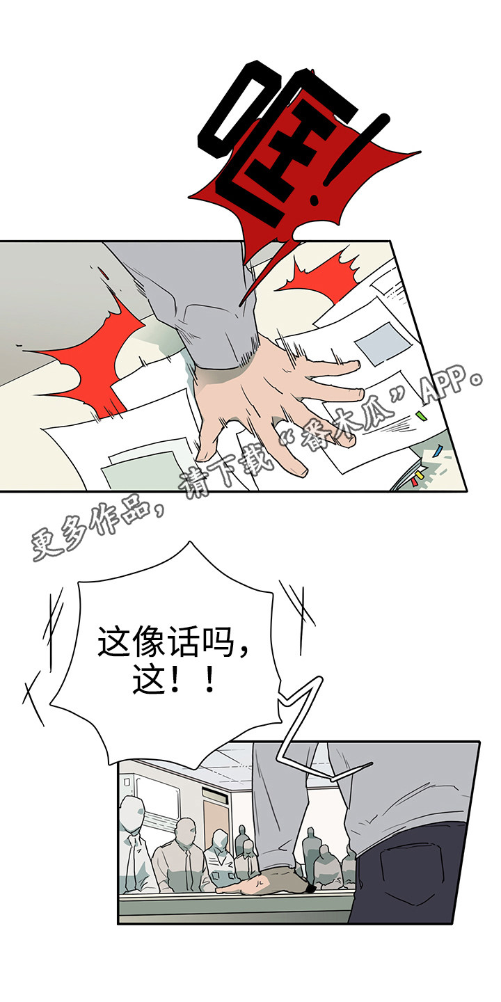 黑夜撒旦漫画另一个名字漫画,第27章：反应1图