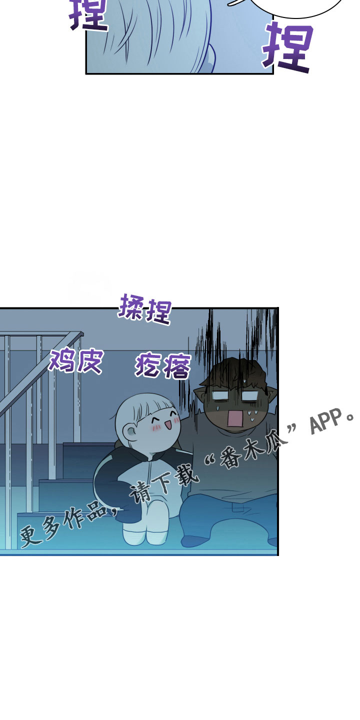 黑夜撒旦漫画,第281章：【番外】依靠1图