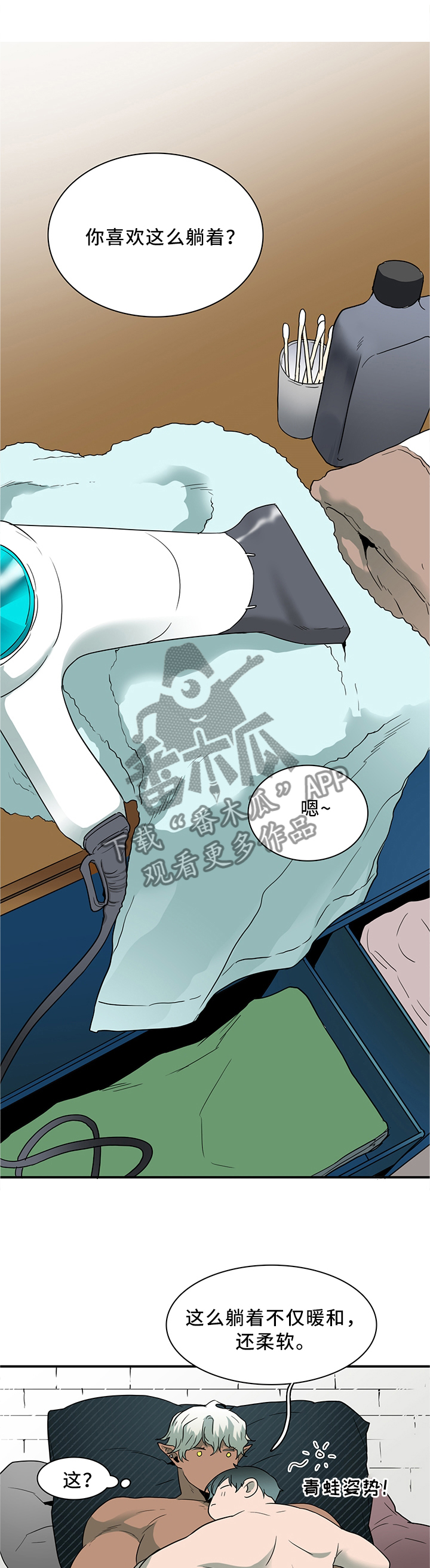 黑夜撒旦漫画,第117章：不应该的现象1图