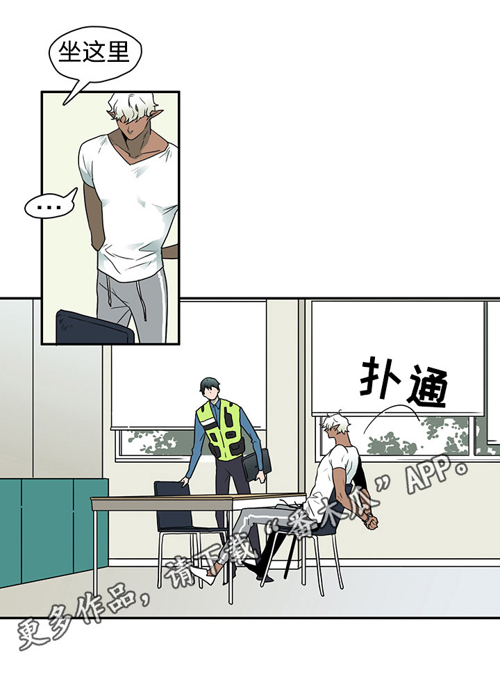 黑夜撒旦漫画,第8章：卡因2图