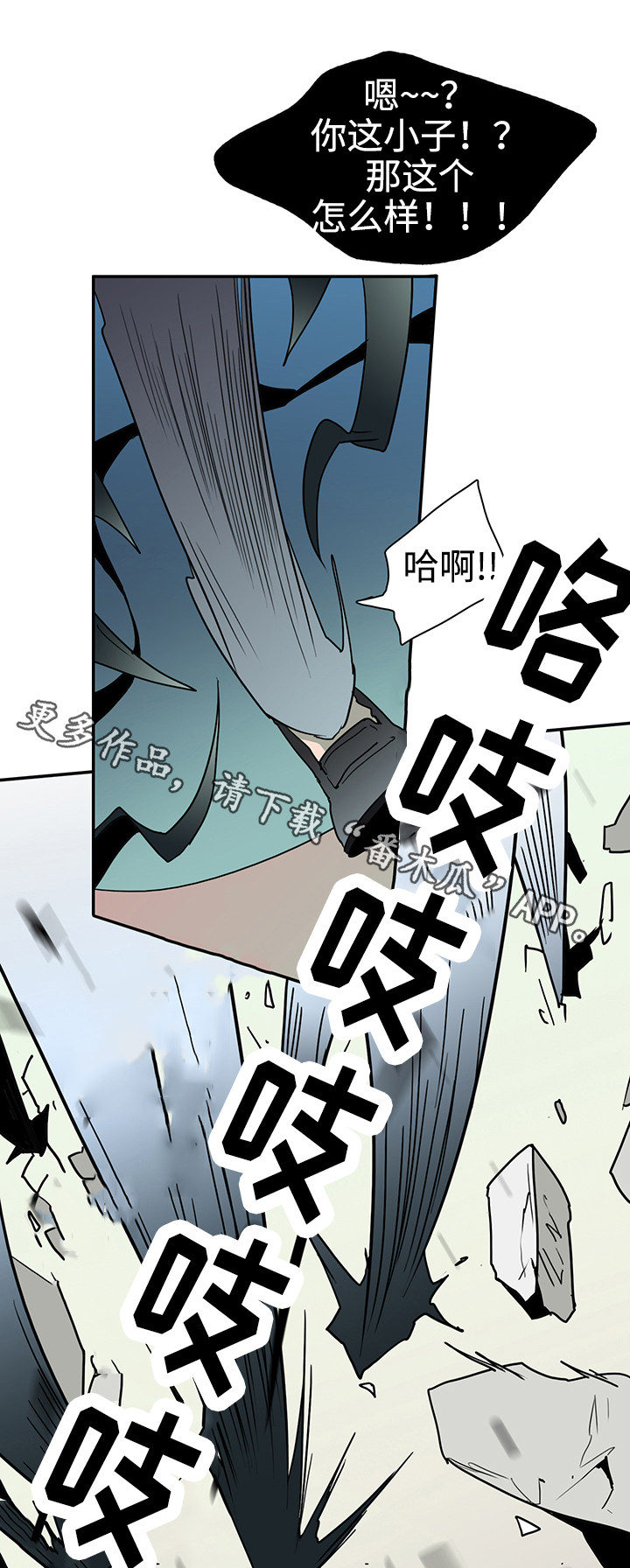 黑夜撒旦漫画,第16章：计谋1图