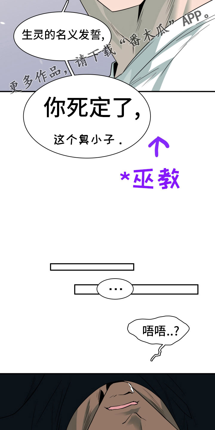 黑夜里的撒旦象征意义漫画,第284章：【番外】投票结果5图