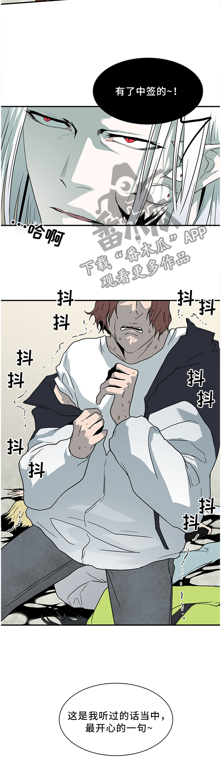 黑夜撒旦漫画另一个名字漫画,第124章：通缉令2图