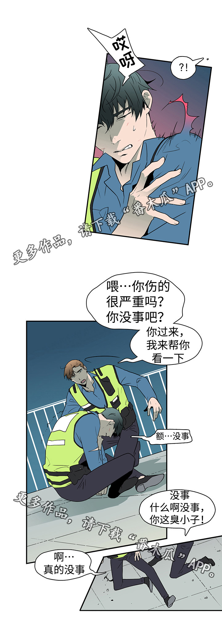 黑夜撒旦漫画另一个名字漫画,第18章：扭伤2图