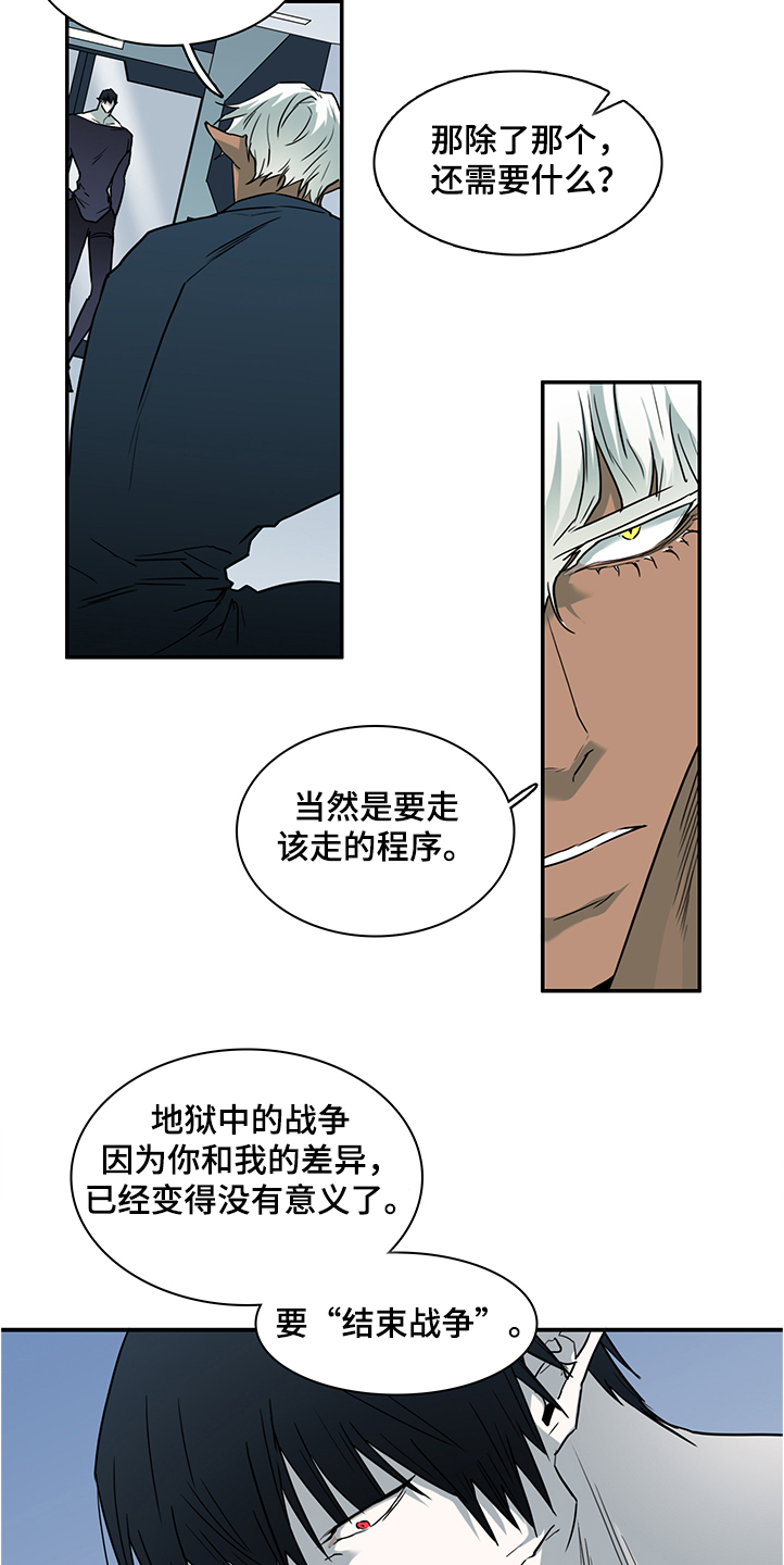 黑夜撒旦漫画,第232章：黑暗抓住光明2图