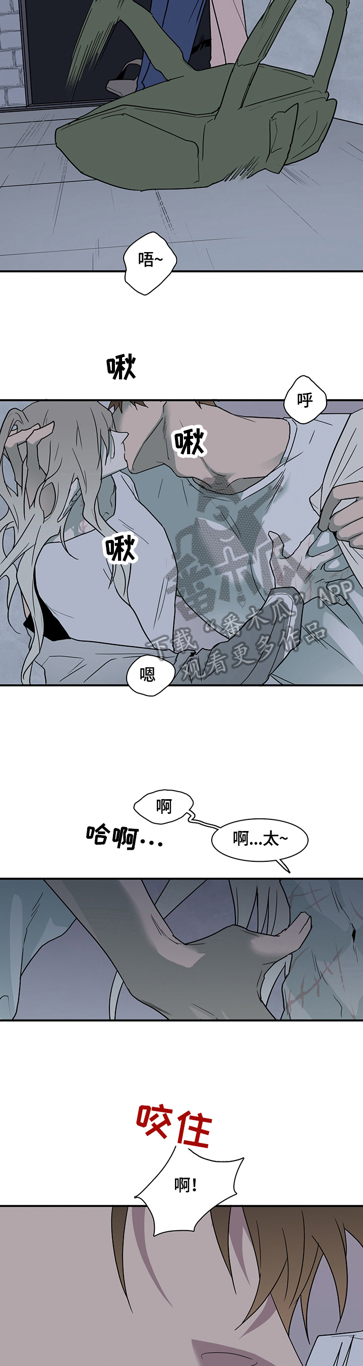 黑夜撒旦漫画,第147章：猜测2图