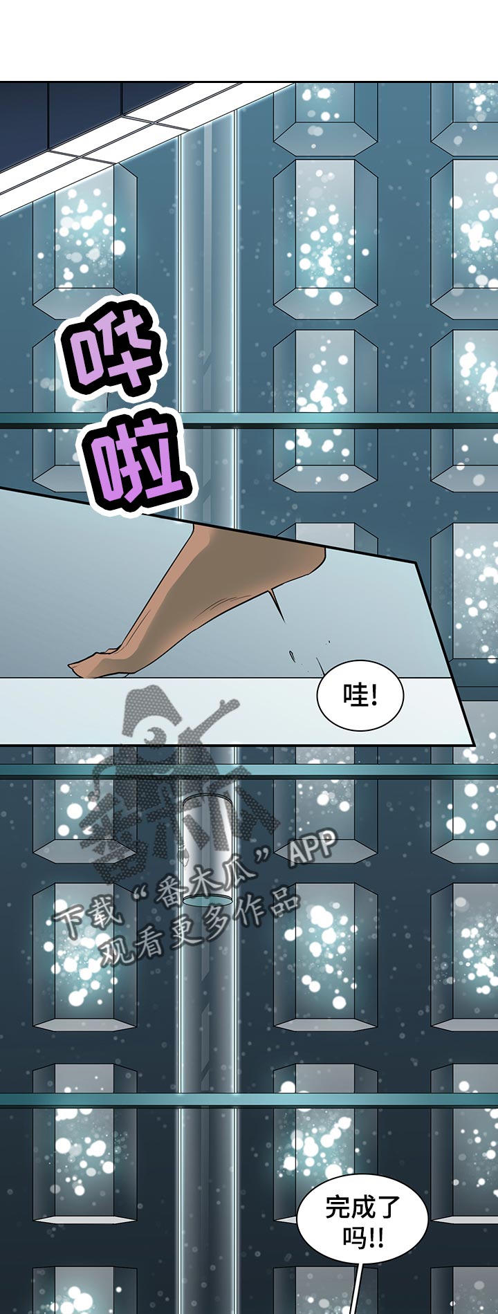 黑夜撒旦漫画,第172章：完成了吗1图