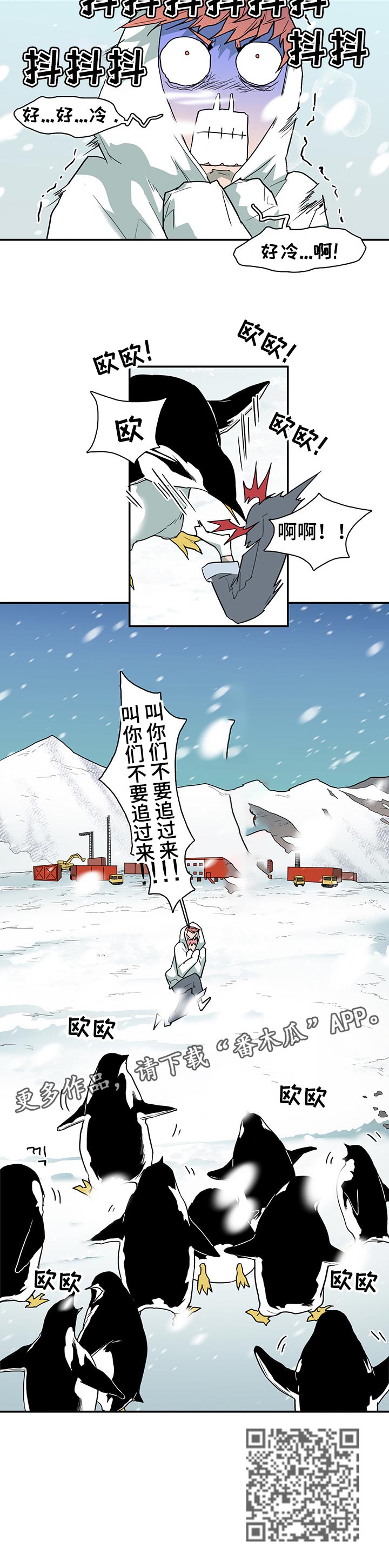 黑夜撒旦漫画另一个名字漫画,第152章：逃跑时间1图