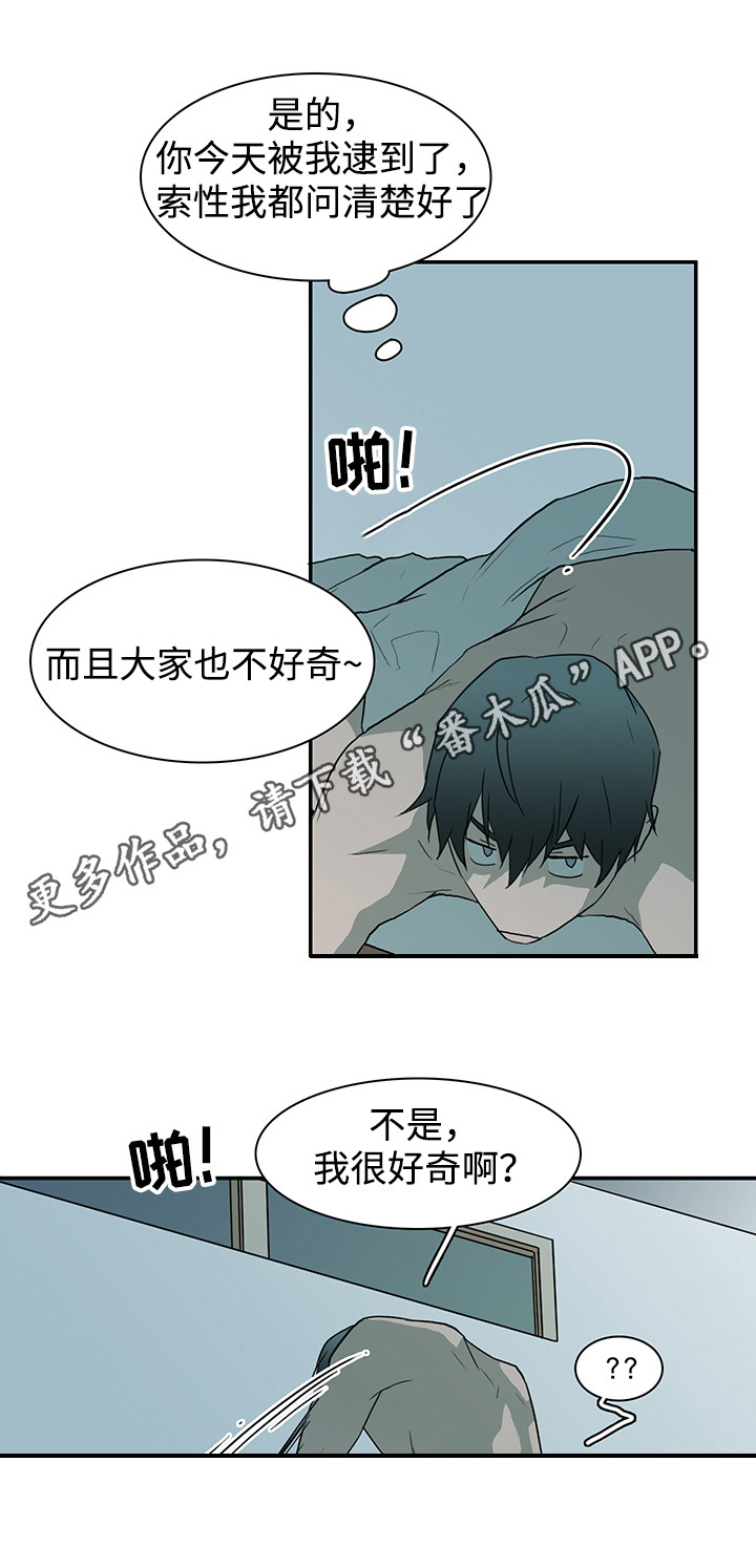 黑夜撒旦漫画,第45章：回答问题4图