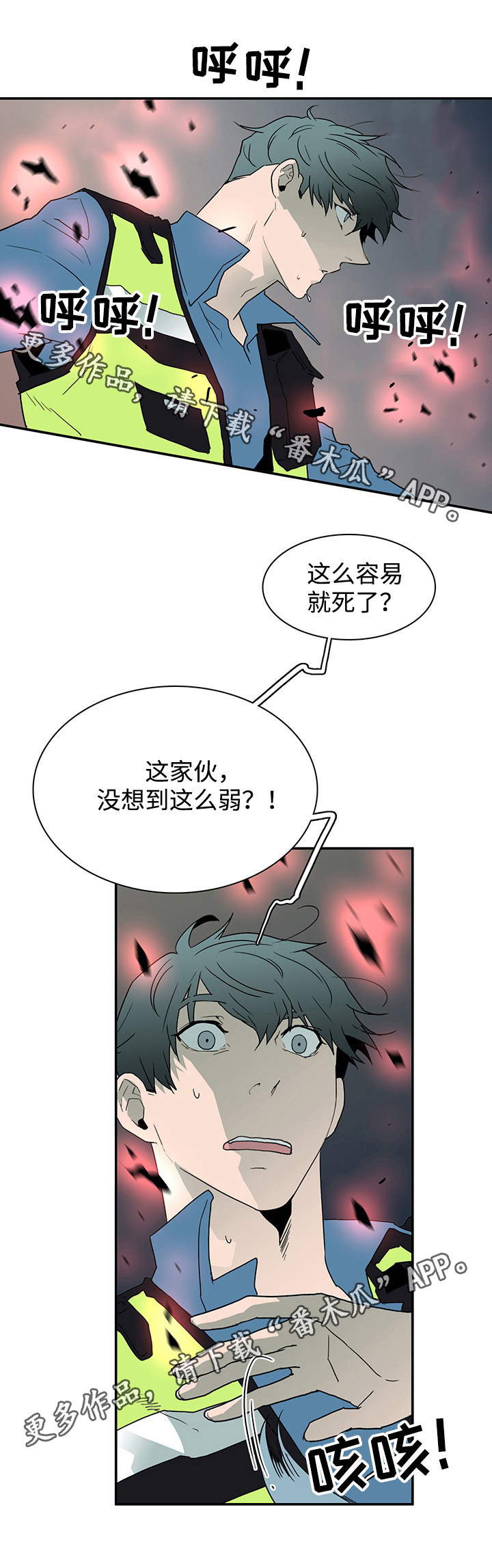 黑夜撒旦漫画,第50章：开枪1图