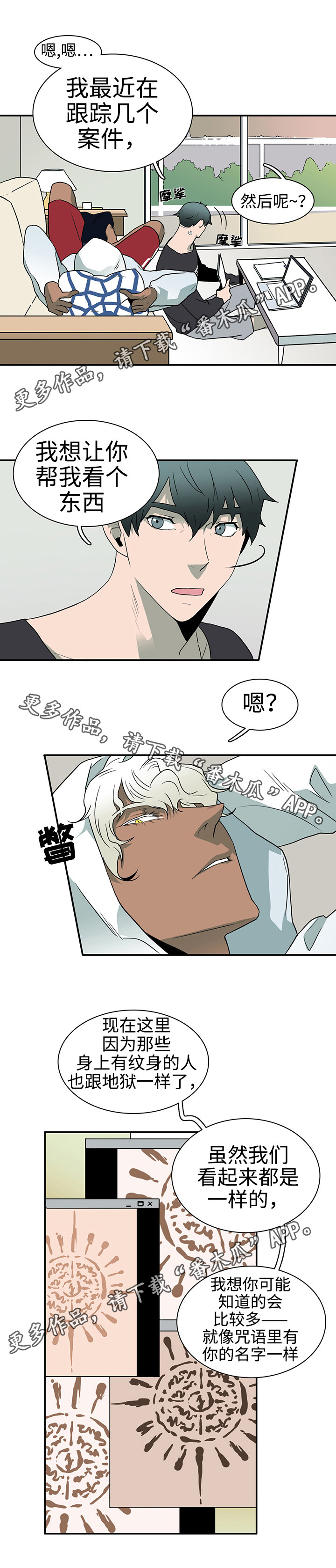 黑夜撒旦漫画,第28章：印记2图