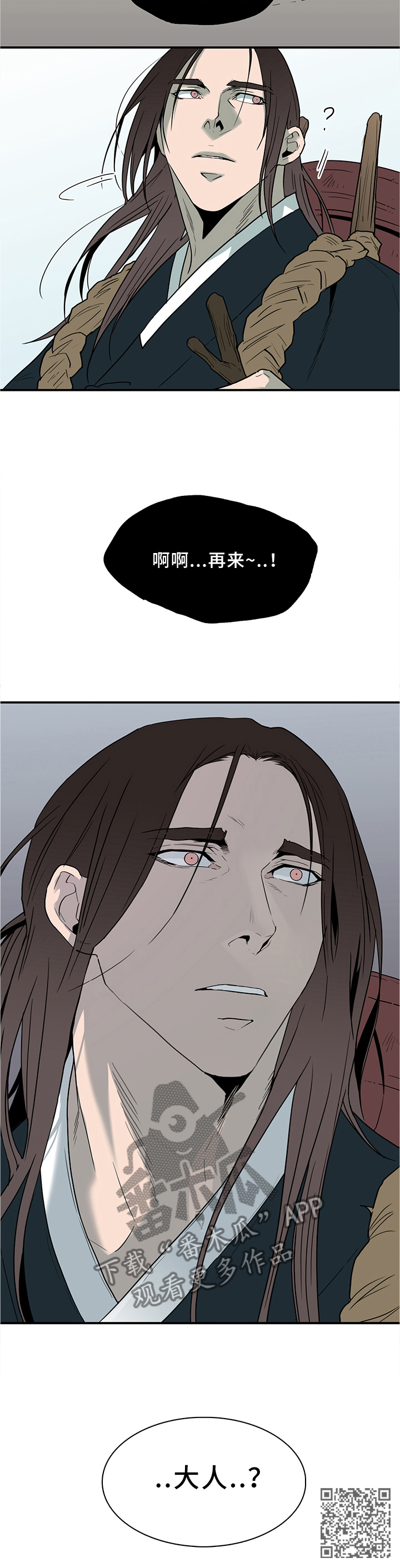 黑夜撒旦漫画另一个名字漫画,第114章：离奇事件2图