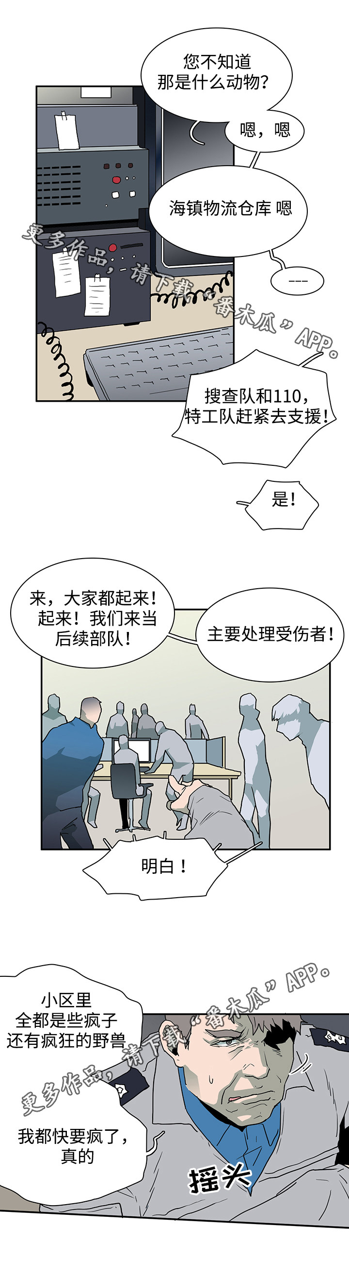 黑夜撒旦漫画,第46章：怪事3图