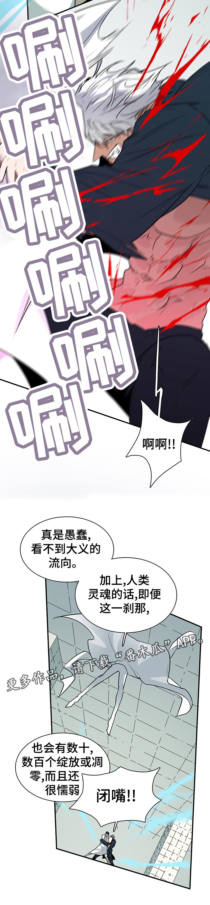 黑夜猎人漫画,第188章：不能带他去任何地方1图