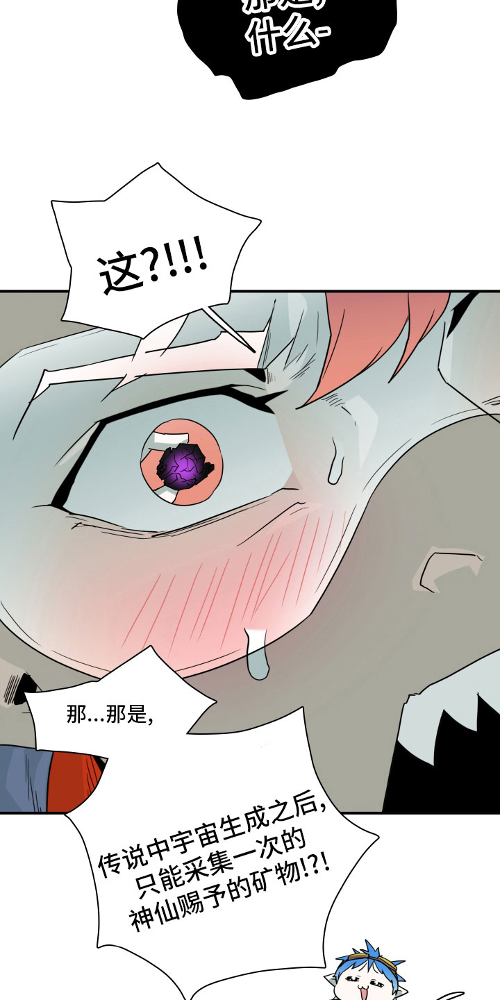 黑夜撒旦漫画,第283章：【番外】太幸福2图