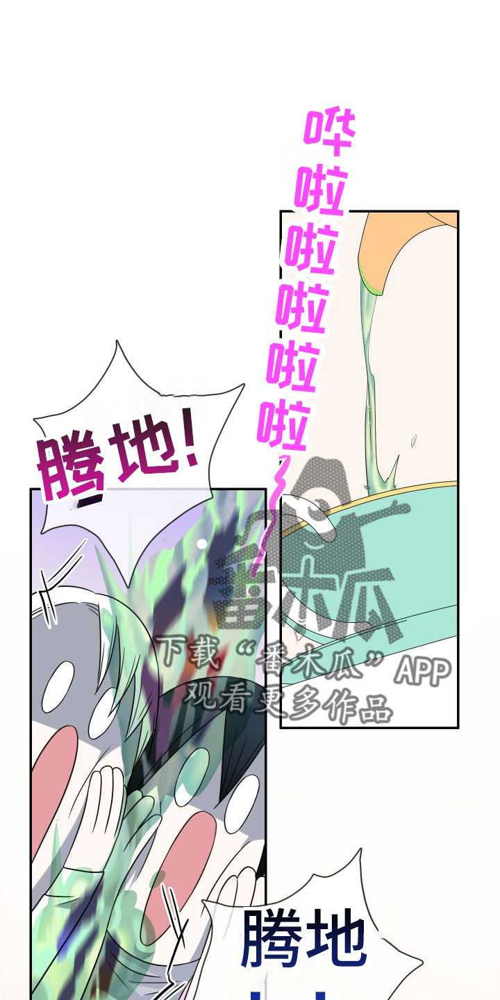 黑夜里的撒旦象征意义漫画,第298章：【番外】小狗1图