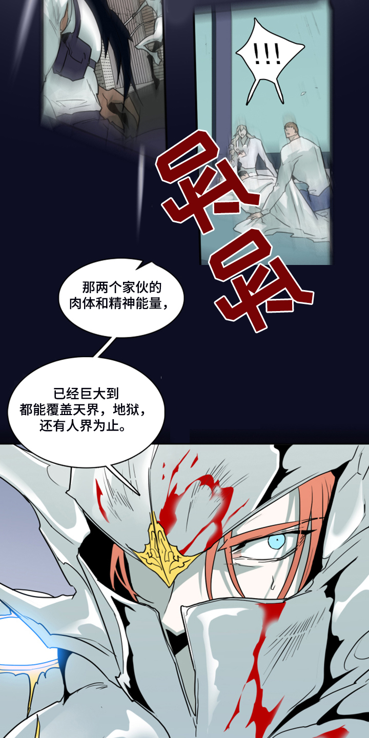 黑夜里的撒旦象征意义漫画,第240章：援军5图