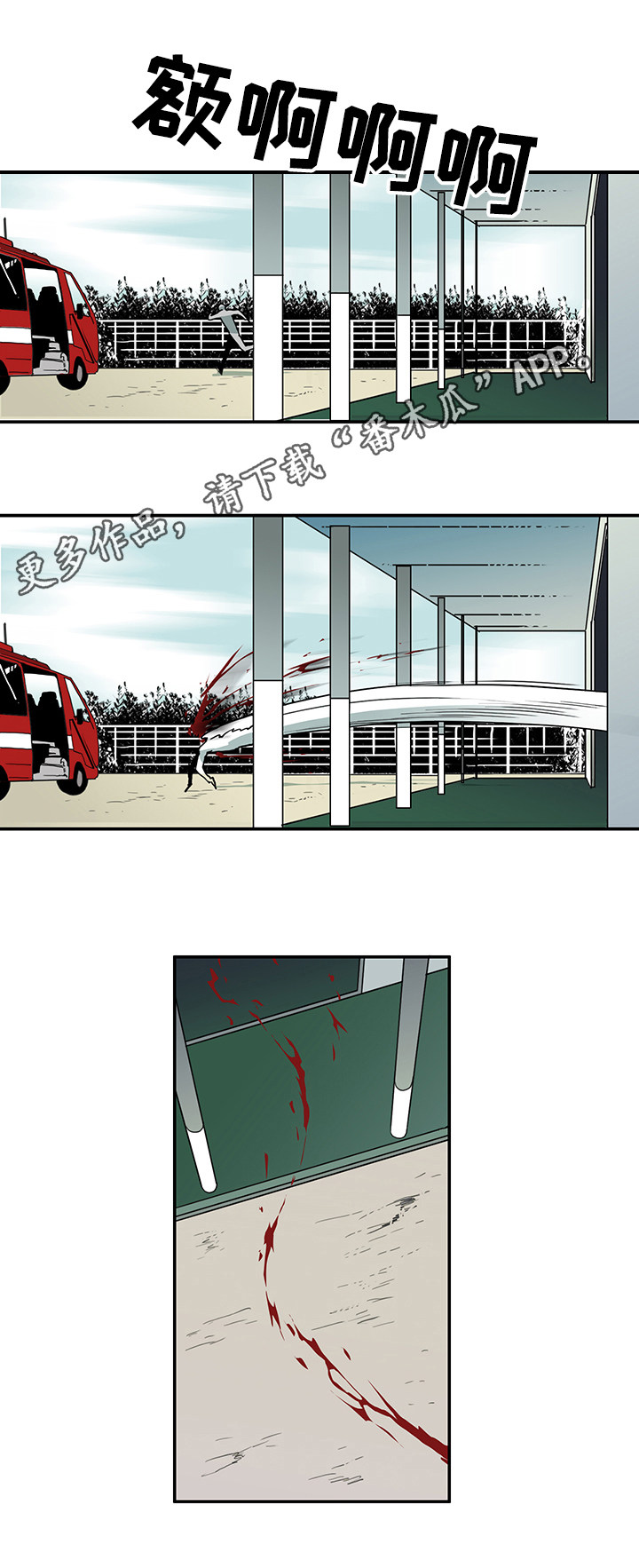 黑夜撒旦漫画,第47章：全员出动4图