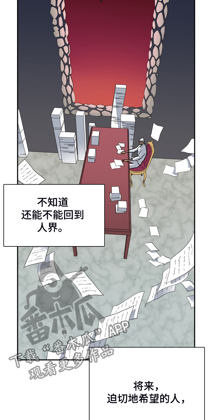 黑夜撒旦漫画,第248章：神性诞生3图