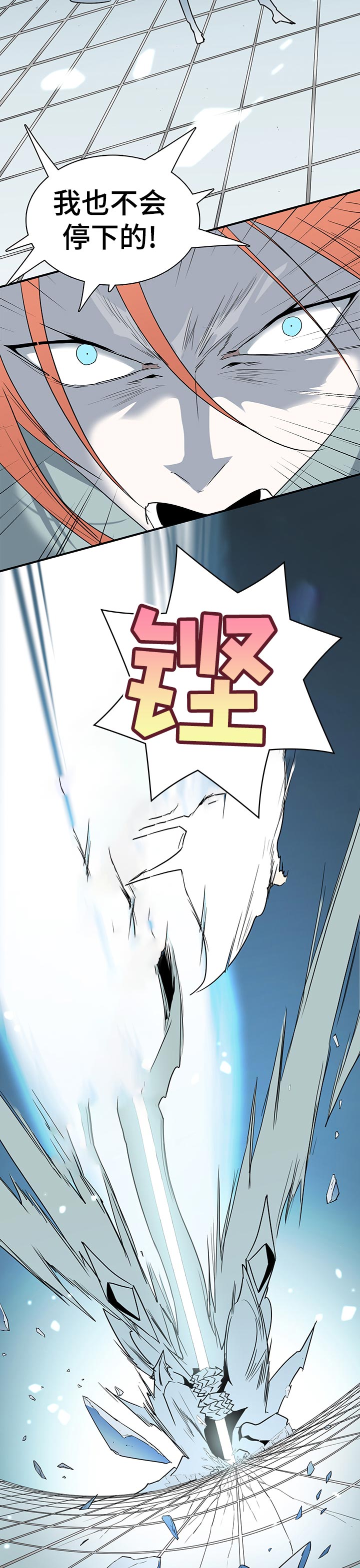 黑夜撒旦漫画另一个名字漫画,第192章：该不会2图