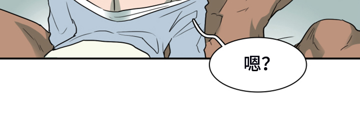 黑夜撒旦漫画,第254章：【番外】醉后惨状1图