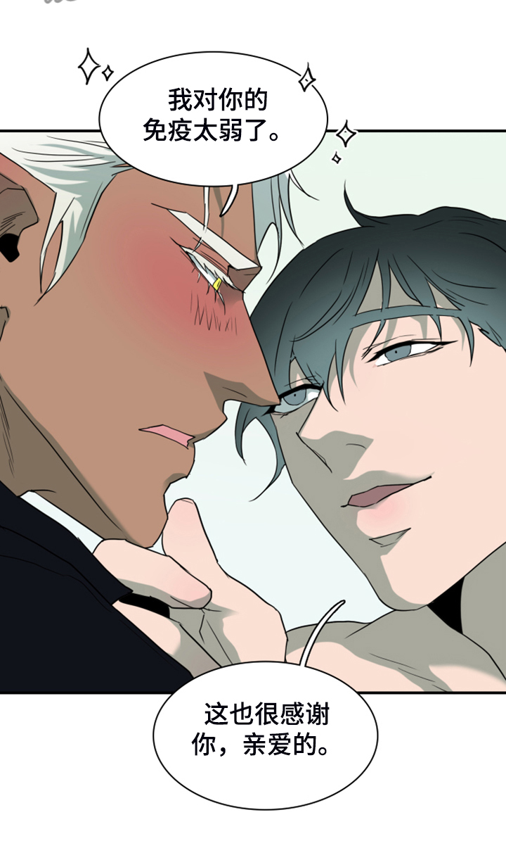 黑夜撒旦漫画,第255章：【番外】更重要的事1图